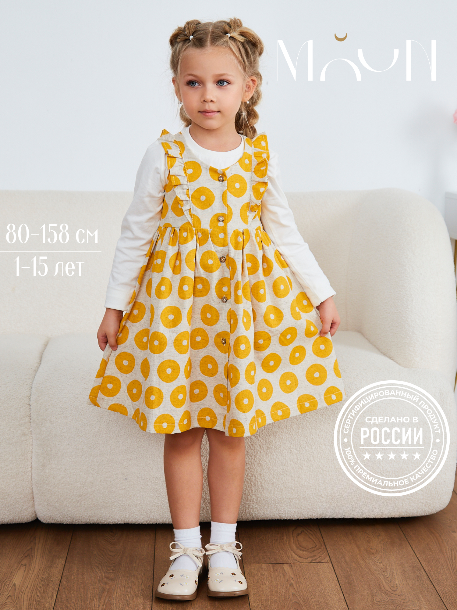 Сарафан MOUN сарафан_рюши_бублик/желт - фото 2