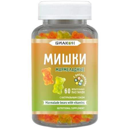 Пищевая добавка БИАКОН Мишки мармеладные витамины 60 пастилок