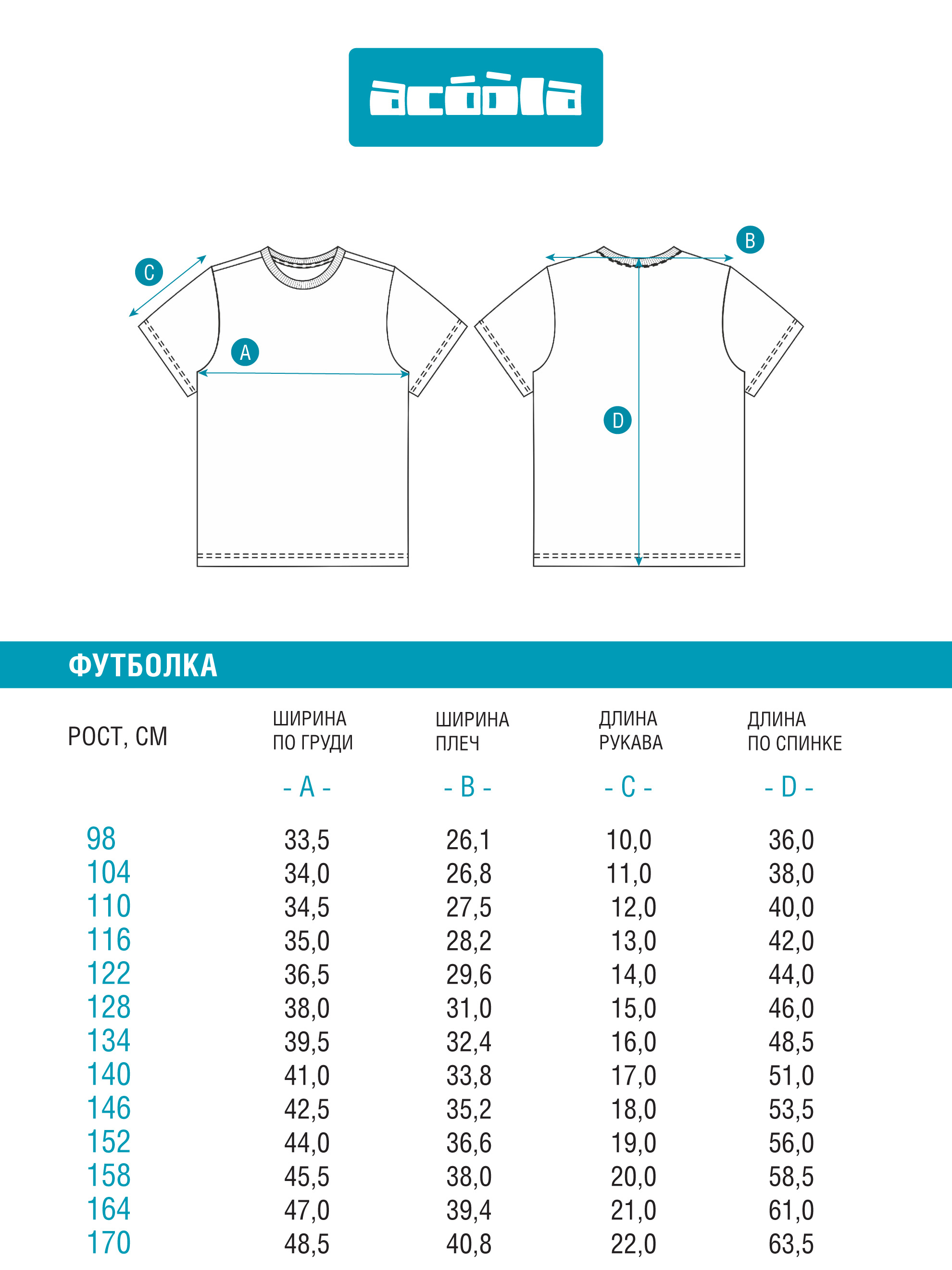 Футболка Acoola 20130510024_0075322 - фото 5