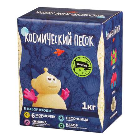 Кинетический песок Космический песок 1 кг (зелёный)