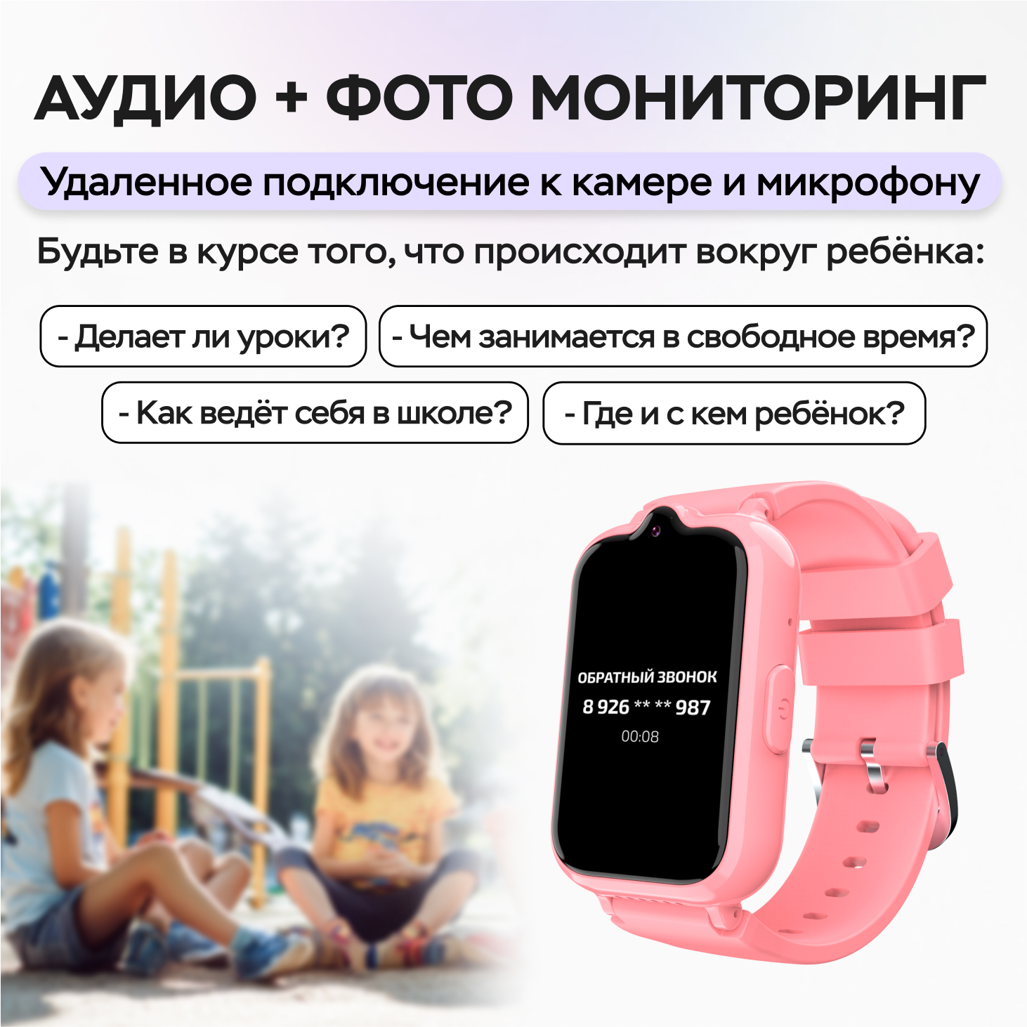 Детские смарт-часы Aimoto Active Pro 4G GPS SIM карта в комплекте розовый - фото 4