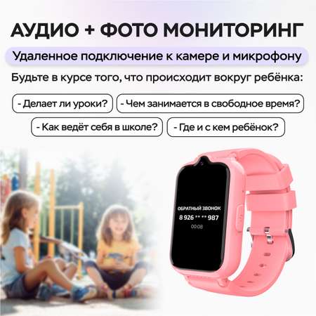 Детские смарт-часы Aimoto Active Pro 4G GPS SIM карта в комплекте розовый