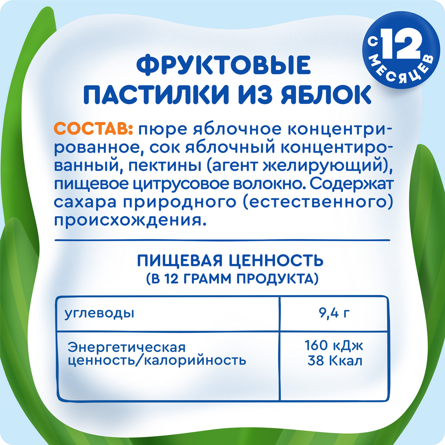 Фруктовые кусочки Агуша яблоко с 12 мес 12 г - фото 7