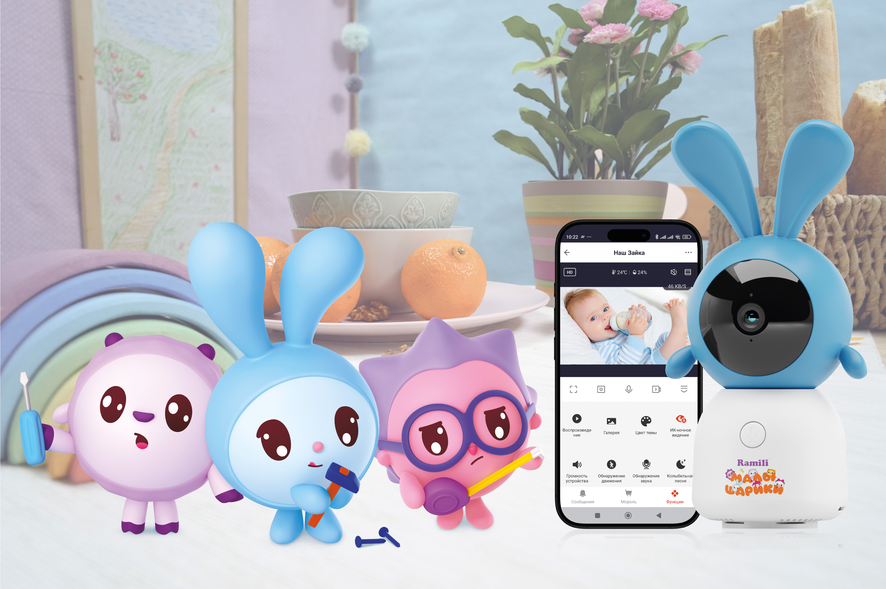 Видеоняня Ramili Крошик, Малышарики, с креплением Wi-Fi 2K - фото 10