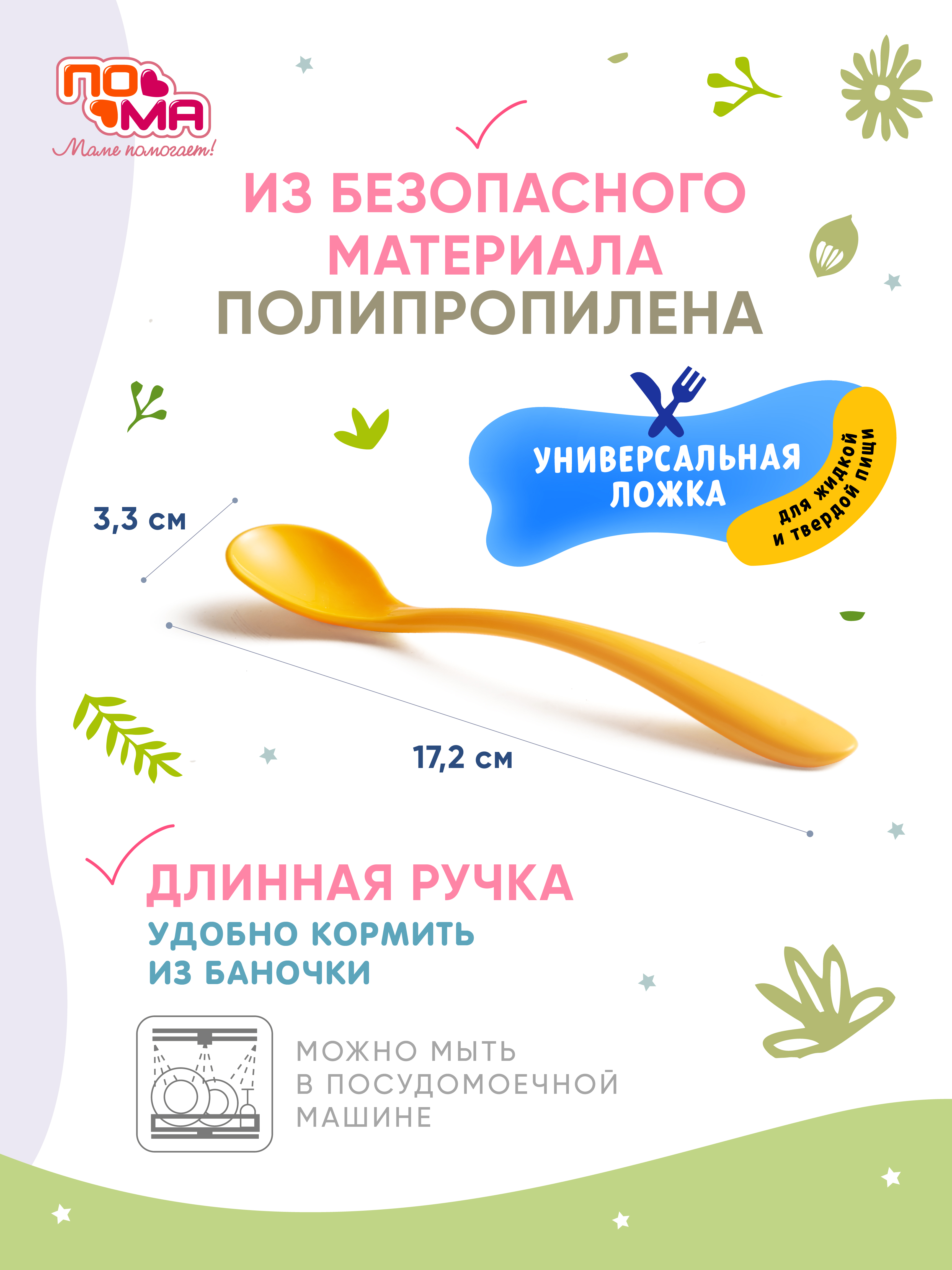 Ложка Пома 1 шт. - фото 2
