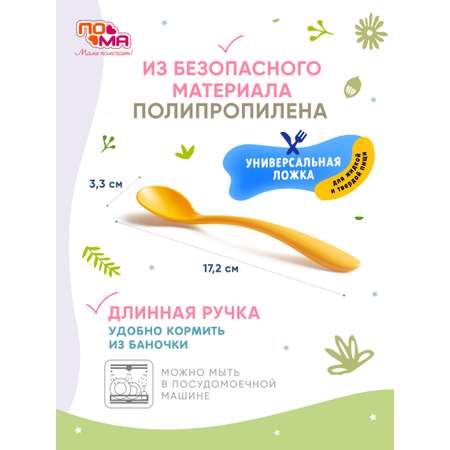 Ложка Пома 1 шт.