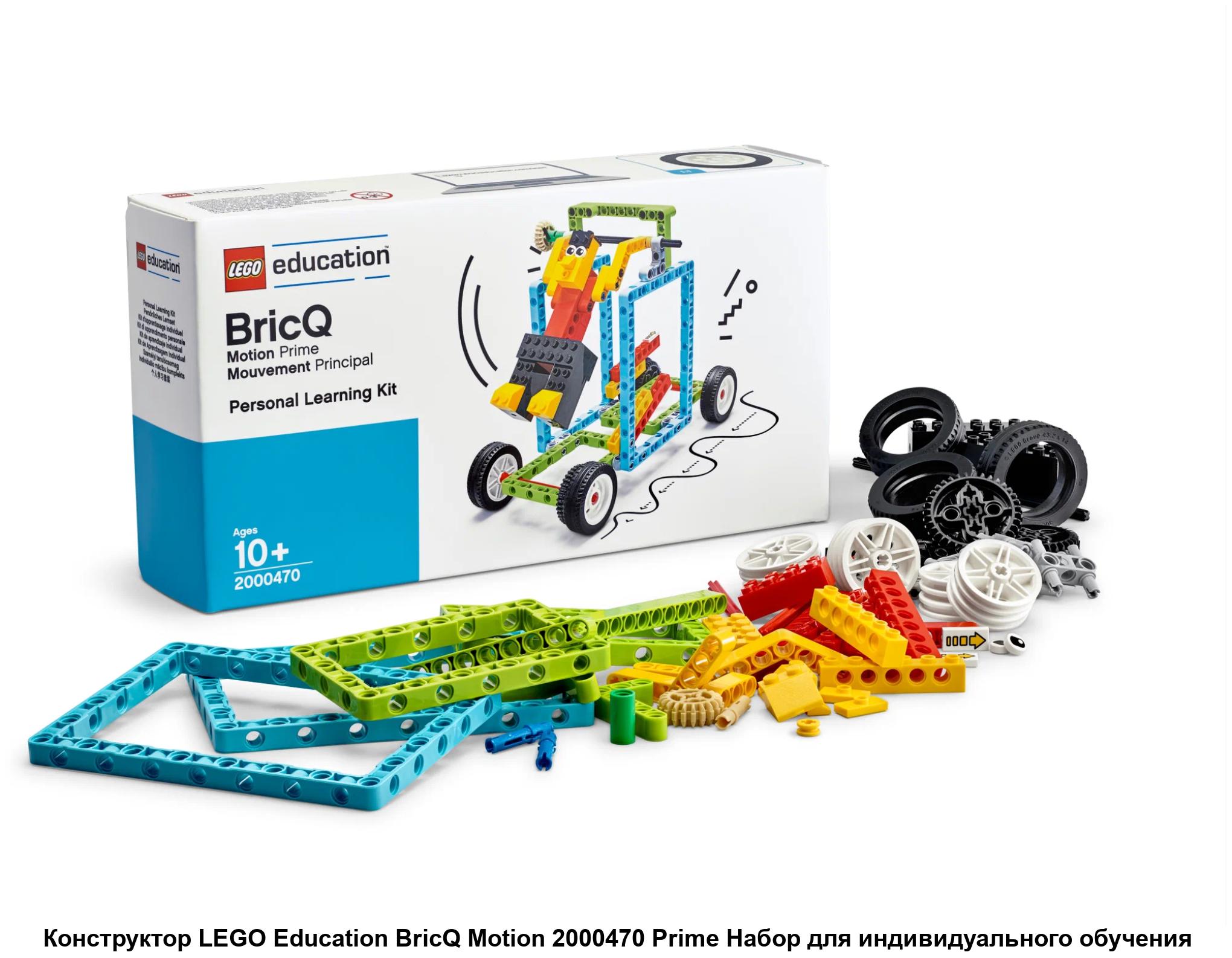 Конструктор LEGO Education 2000470 Набор обучения BricQ 78 дет. - фото 1
