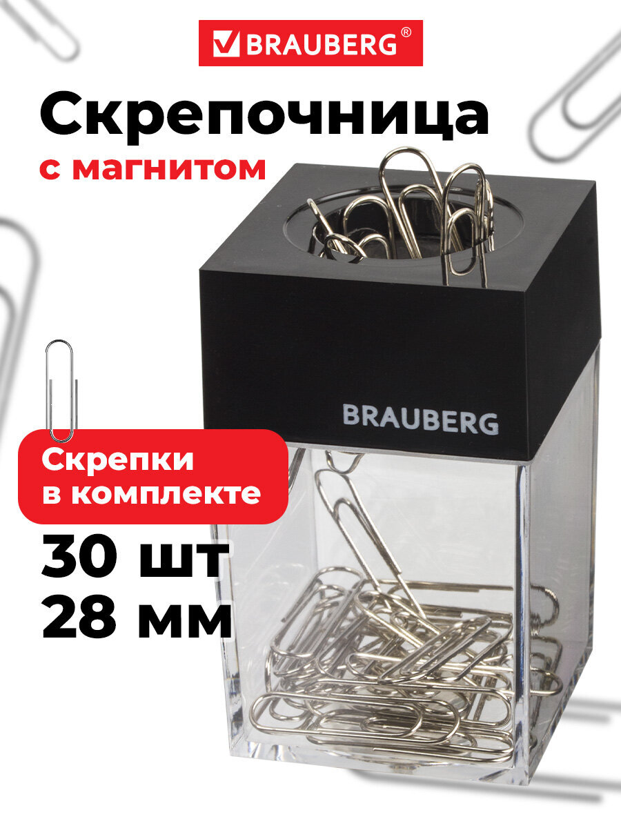 Скрепки Brauberg 30 шт. - фото 1