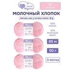Пряжа для вязания Люблю Вязать 50г 95м 3шт