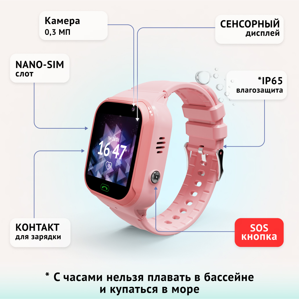 Детские смарт-часы Aimoto Omega 4g sim карта в комплекте камера и умная геолокация и видеозвонками розовые - фото 8