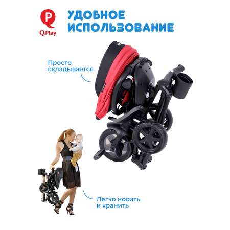 Трехколесный велосипед Q-Play 8 дюймов