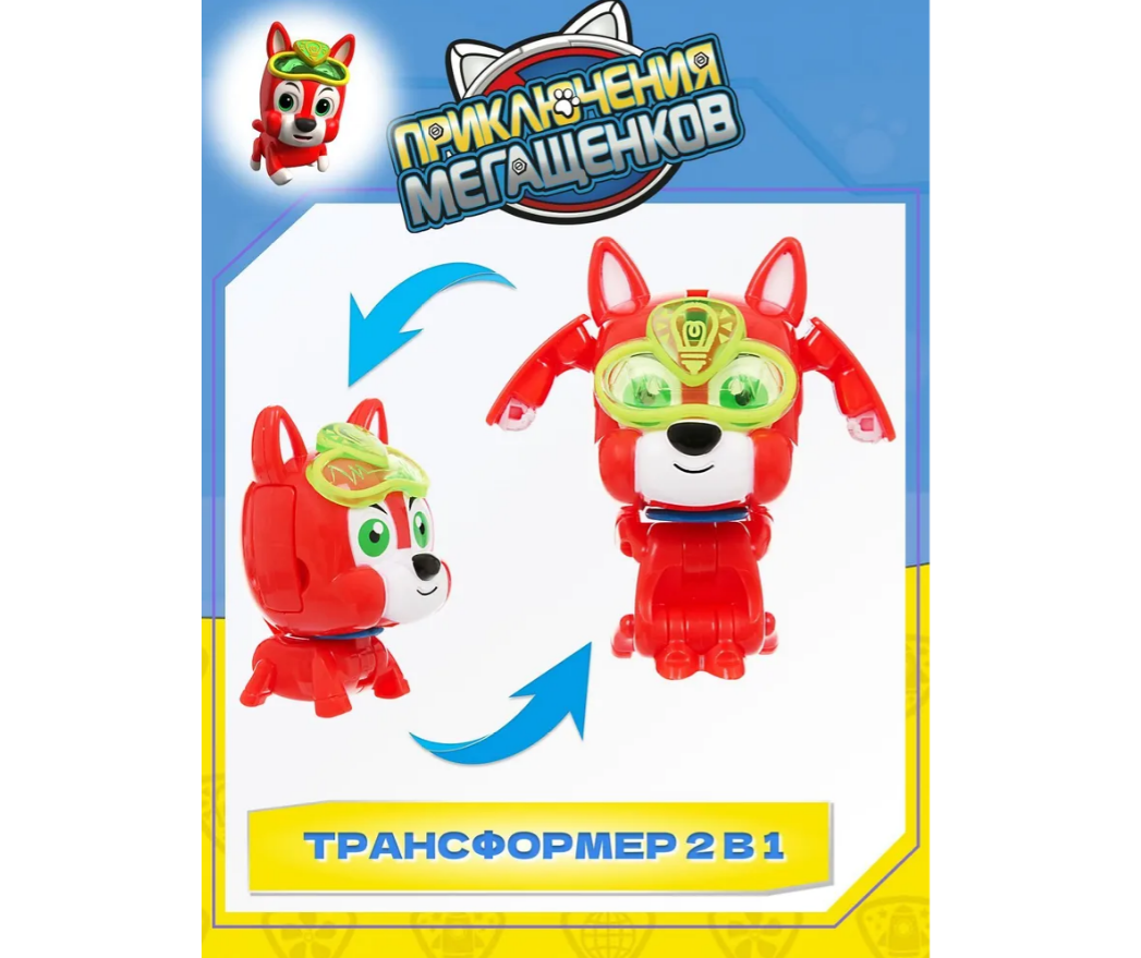 Фигурка Приключения мегащенков - фото 3