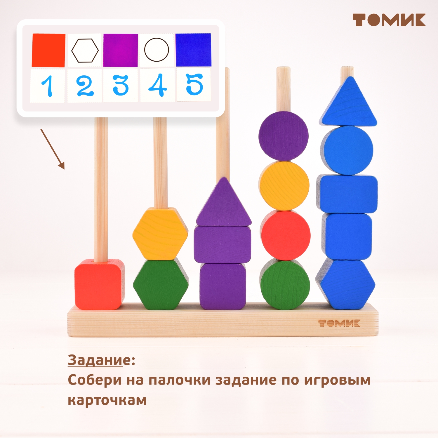 Игрушка Томик сортер Логика и счет - фото 14