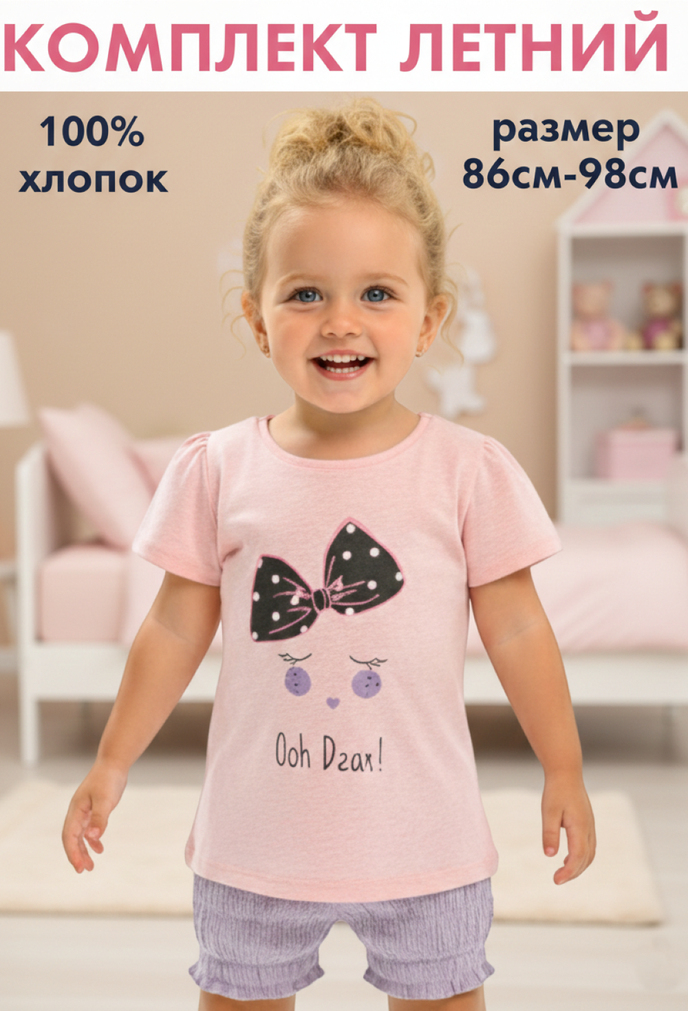 Футболка и шорты Deiko Baby D7128 - фото 2