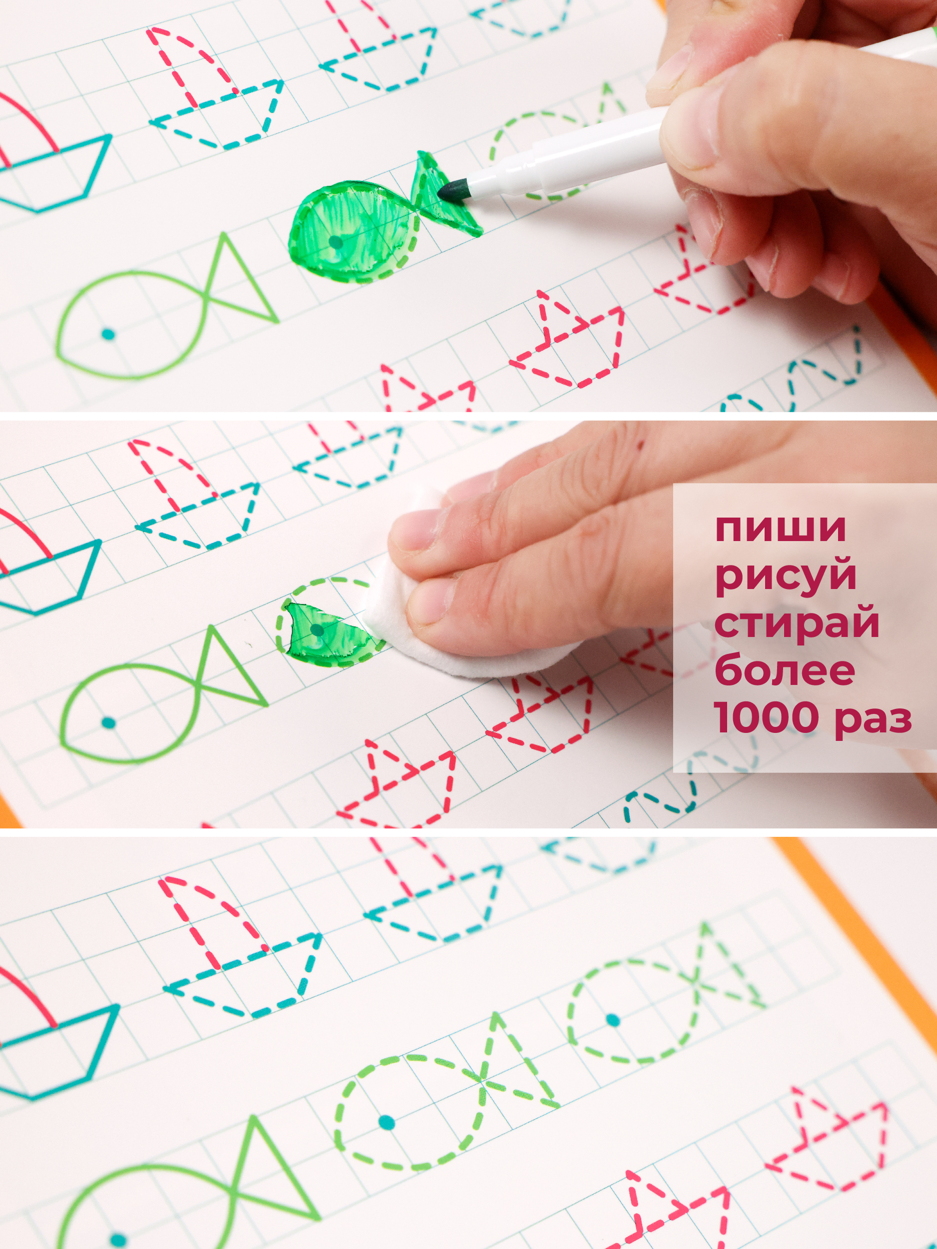 Развивающие книжки ДЕТИ ЛЕПЯТ Пиши стирай - фото 8