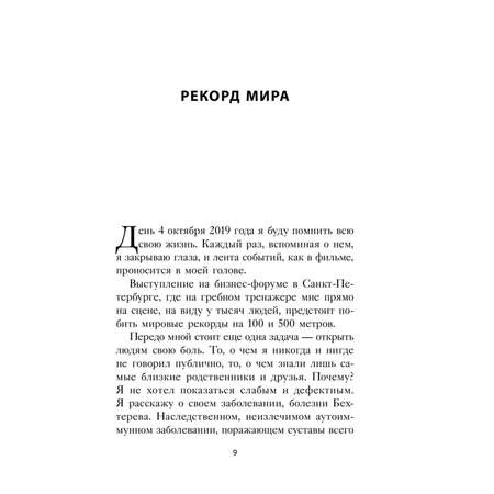 Книга БОМБОРА Просто делай! Делай просто!