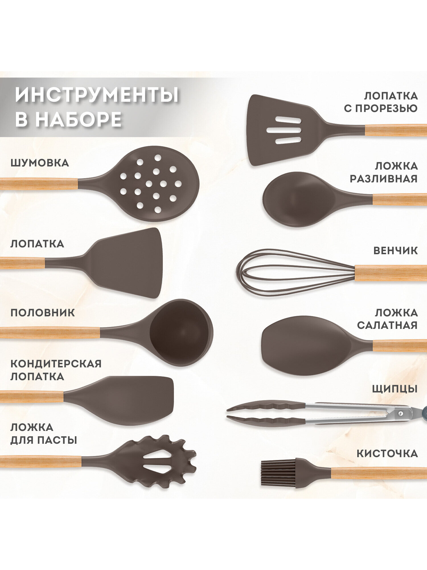 Набор кухонных принадлежностей DASWERK силиконовые с деревянными ручками 12 в 1 - фото 12