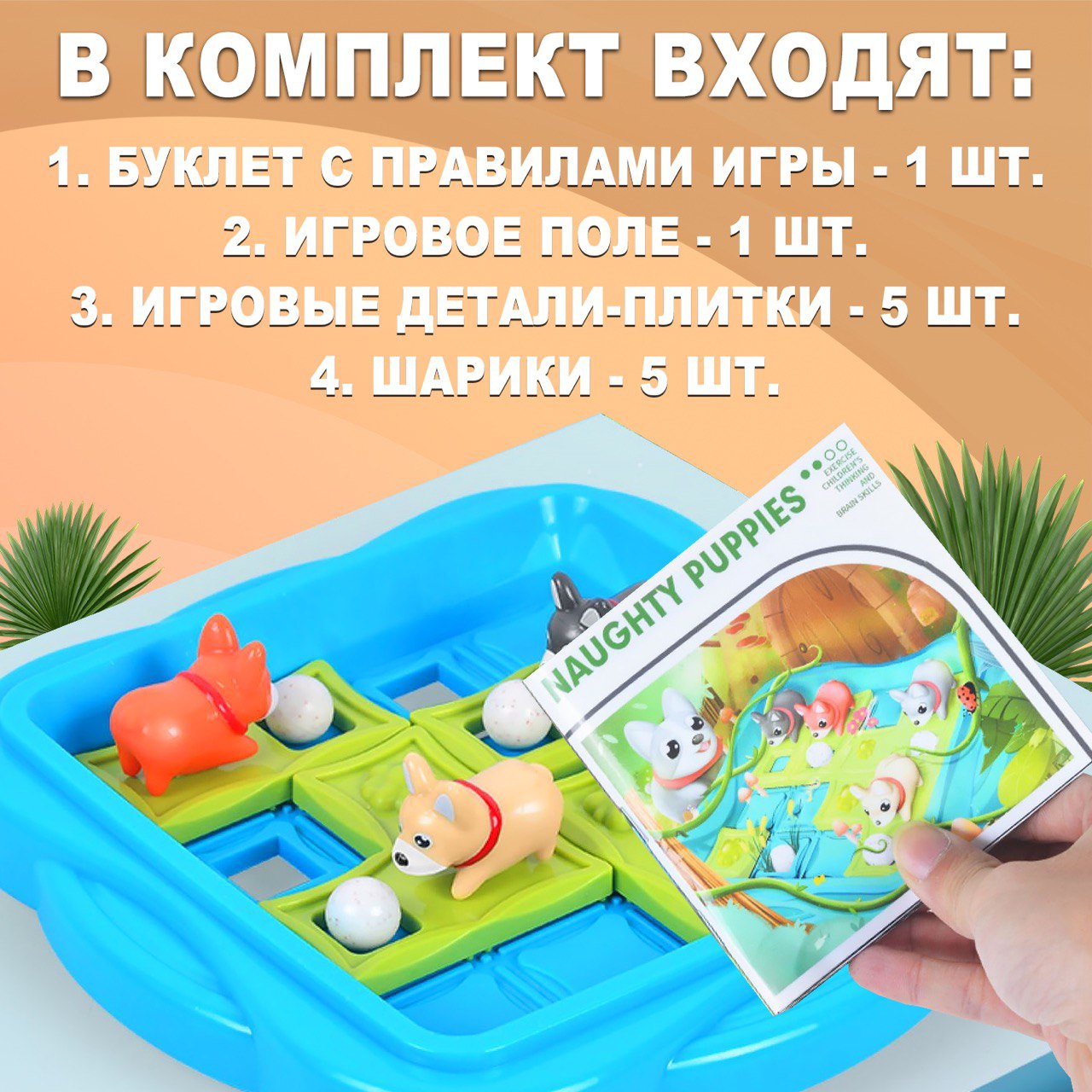 Настольная игра MyMoon Головоломки - фото 8
