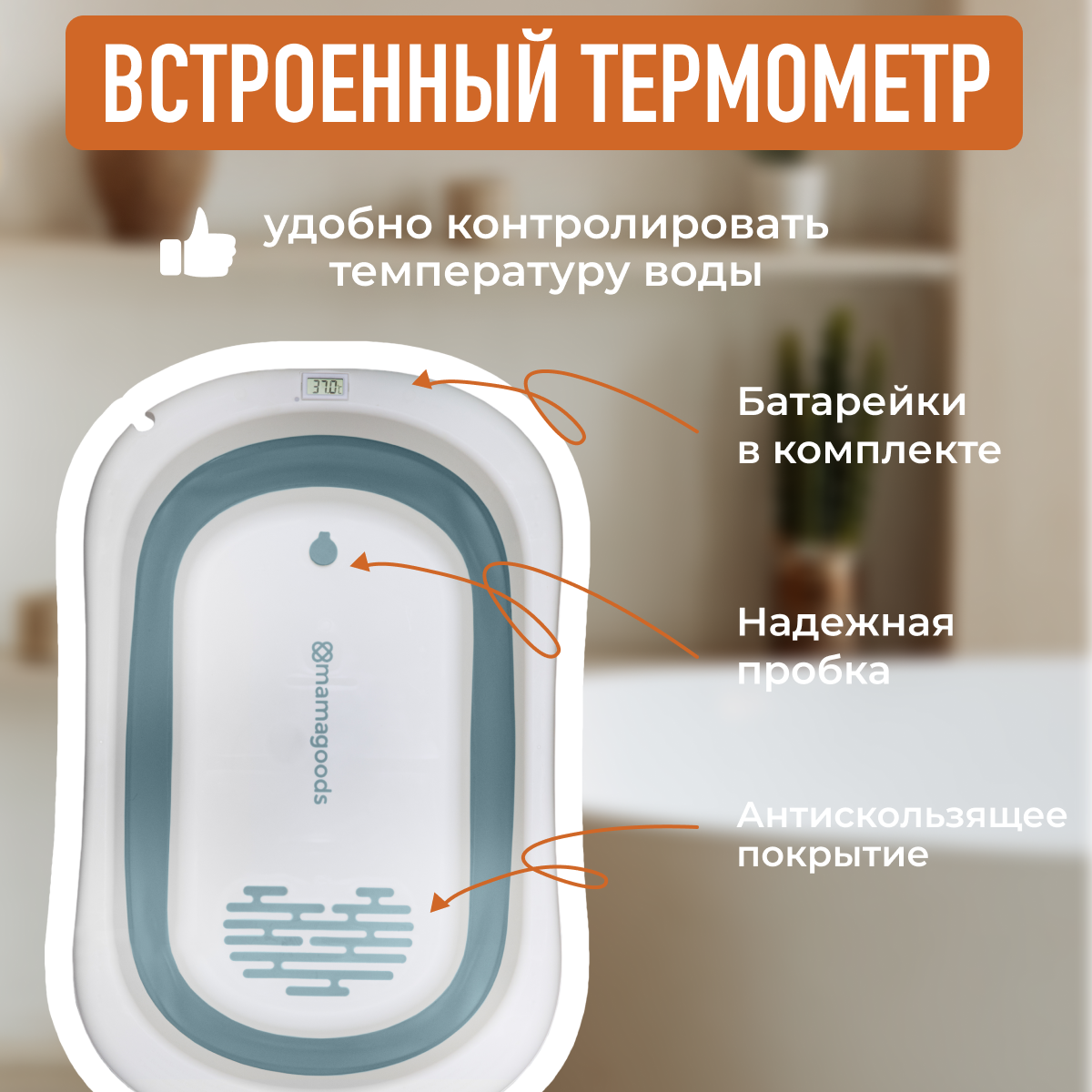 Складная ванночка для купания Mamagoods для новорожденных от 0 c термометром BT9 - фото 7