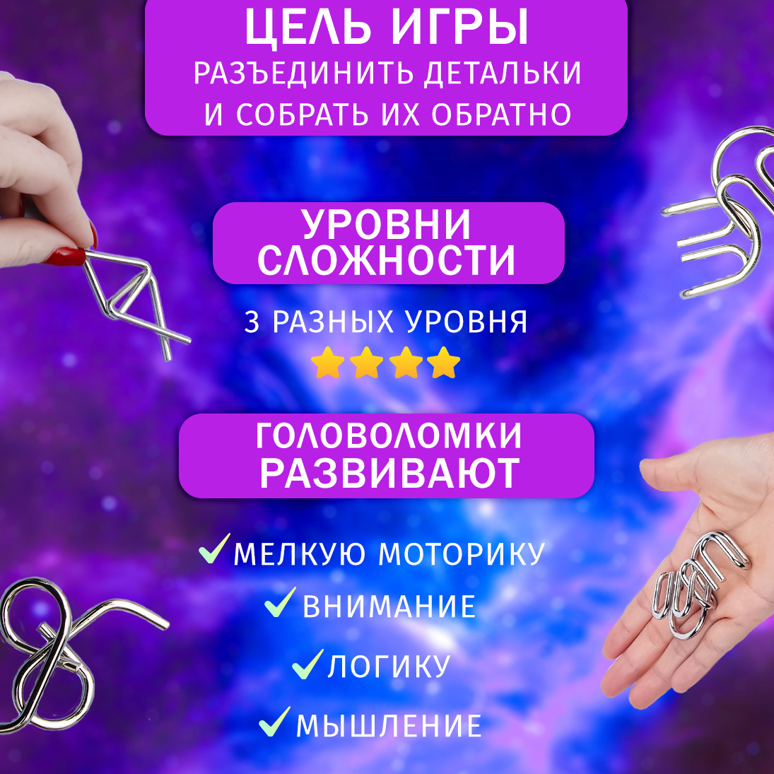 Настольная игра ЭВРИКА Головоломка - фото 4