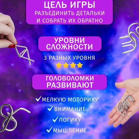 Настольная игра ЭВРИКА Головоломка