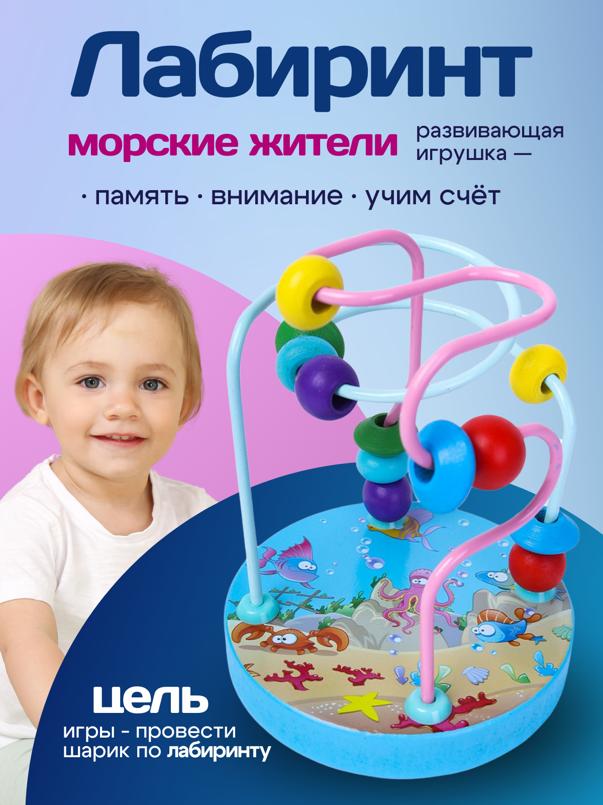 Игрушка Рыжий кот лабиринт Морские жители - фото 2