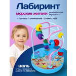 Игрушка Рыжий кот лабиринт Морские жители