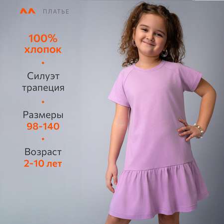 Платье HappyFox