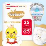 Подгузники WATASHI Royal Soft Royal Soft 2 (3-6 кг) 64 шт.