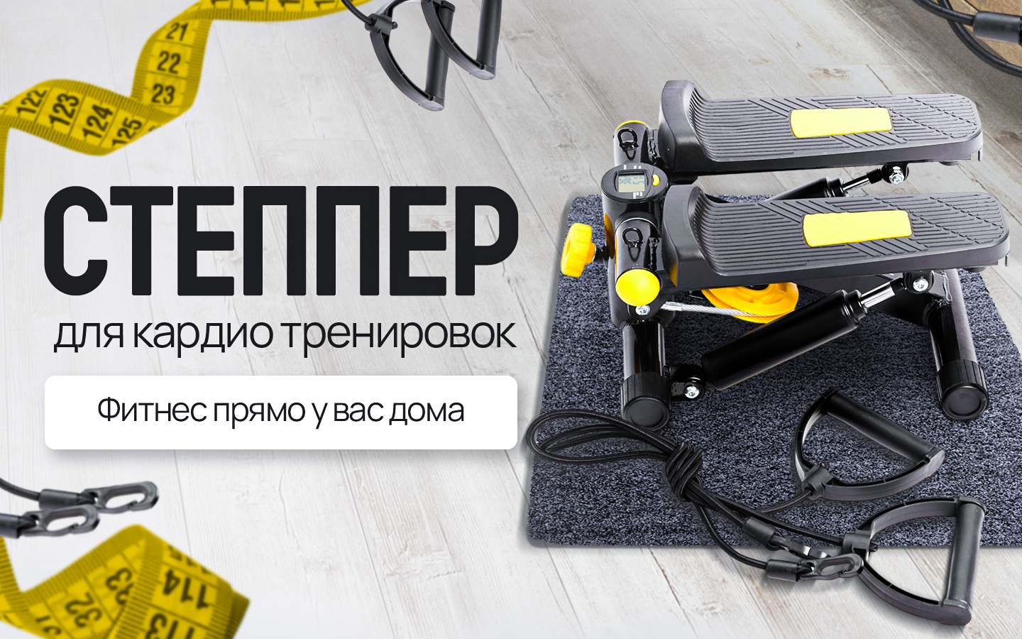 Степпер Fitronix SBS 3.0 - фото 1