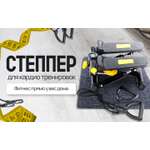 Степпер Fitronix SBS 3.0