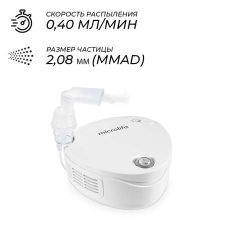 Семейный небулайзер ингалятор Microlife NEB 210