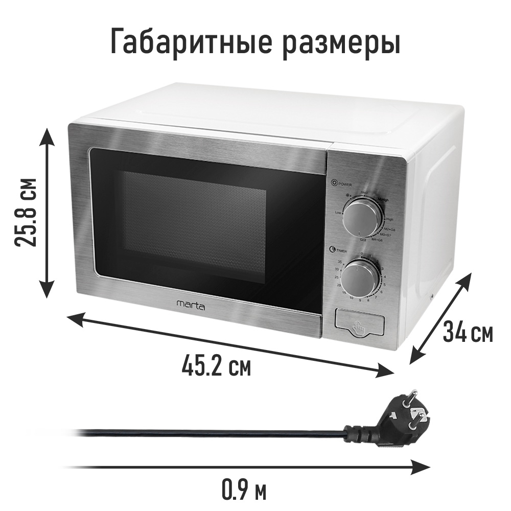 Микроволновая печь MARTA MT-MW4703B - фото 6