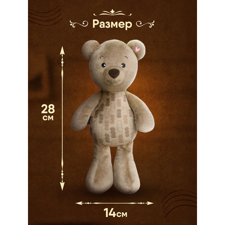 Мягкая игрушка Мякиши Шоколадный 28 см