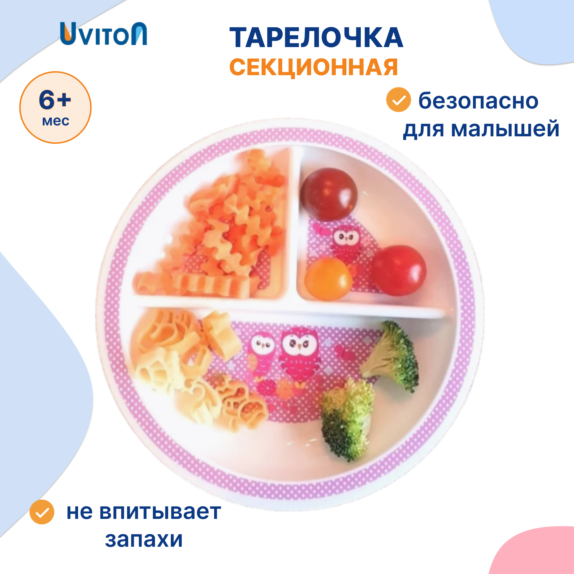 Тарелка Uviton тарелочка детская 1 предм. - фото 1