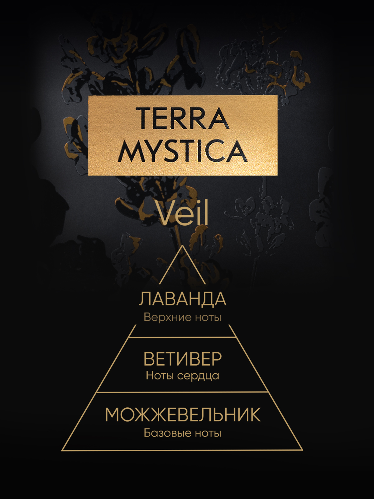 Ароматическая свеча Breesal Terra Mystica Veil - фото 3
