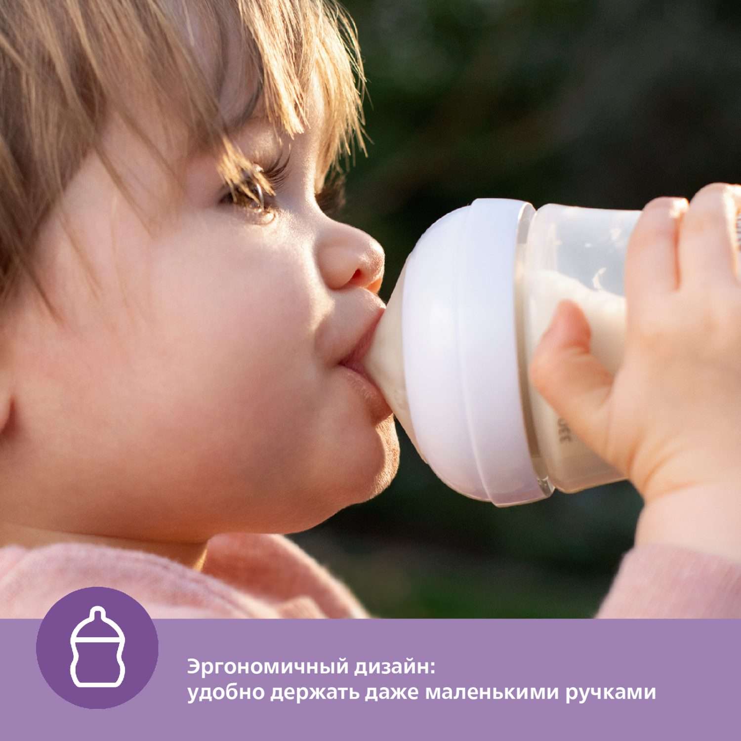 Бутылочка Philips Avent Natural 260 мл - фото 12