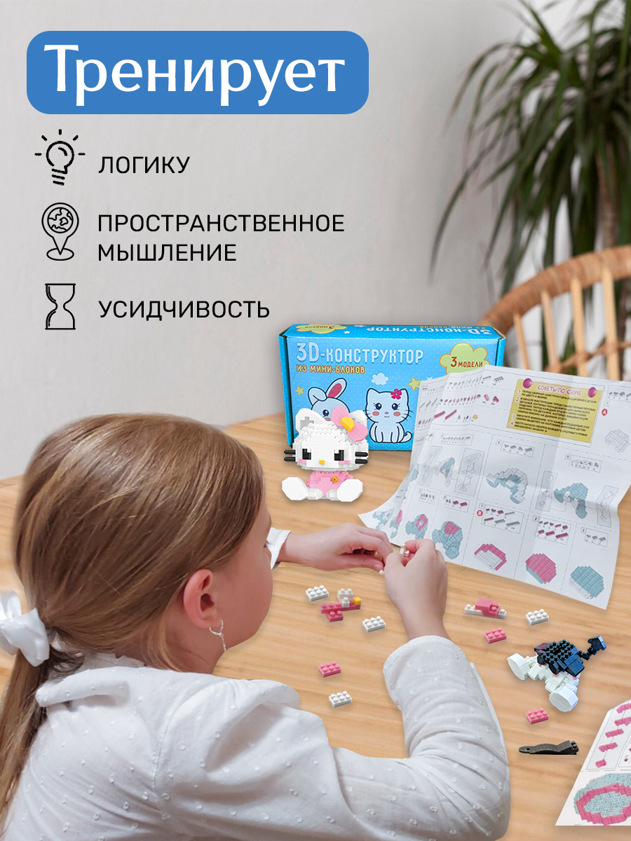 Конструктор BONNY CAT 1298 дет. - фото 7