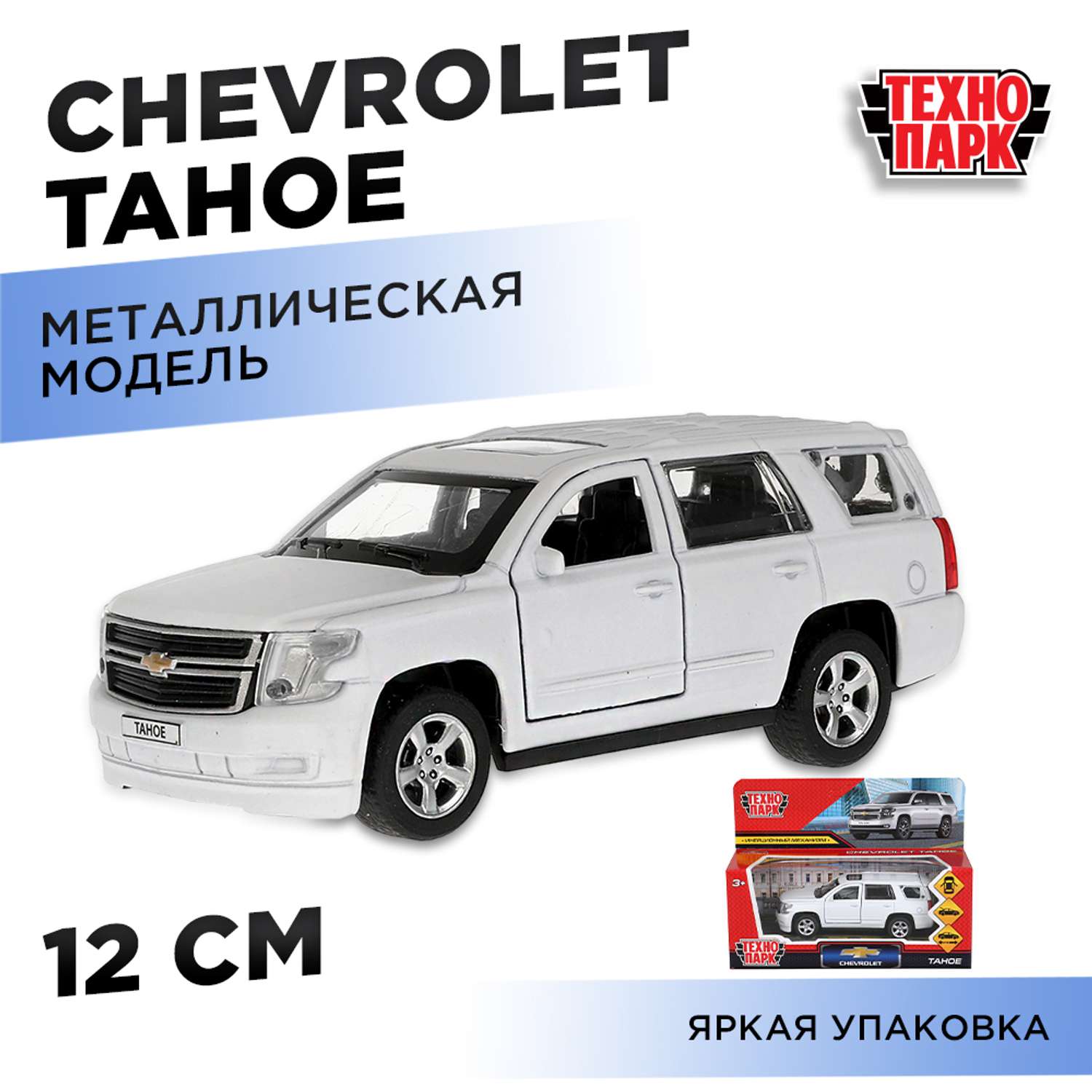 Автомобиль Технопарк Chevrolet 303053.0 - фото 8