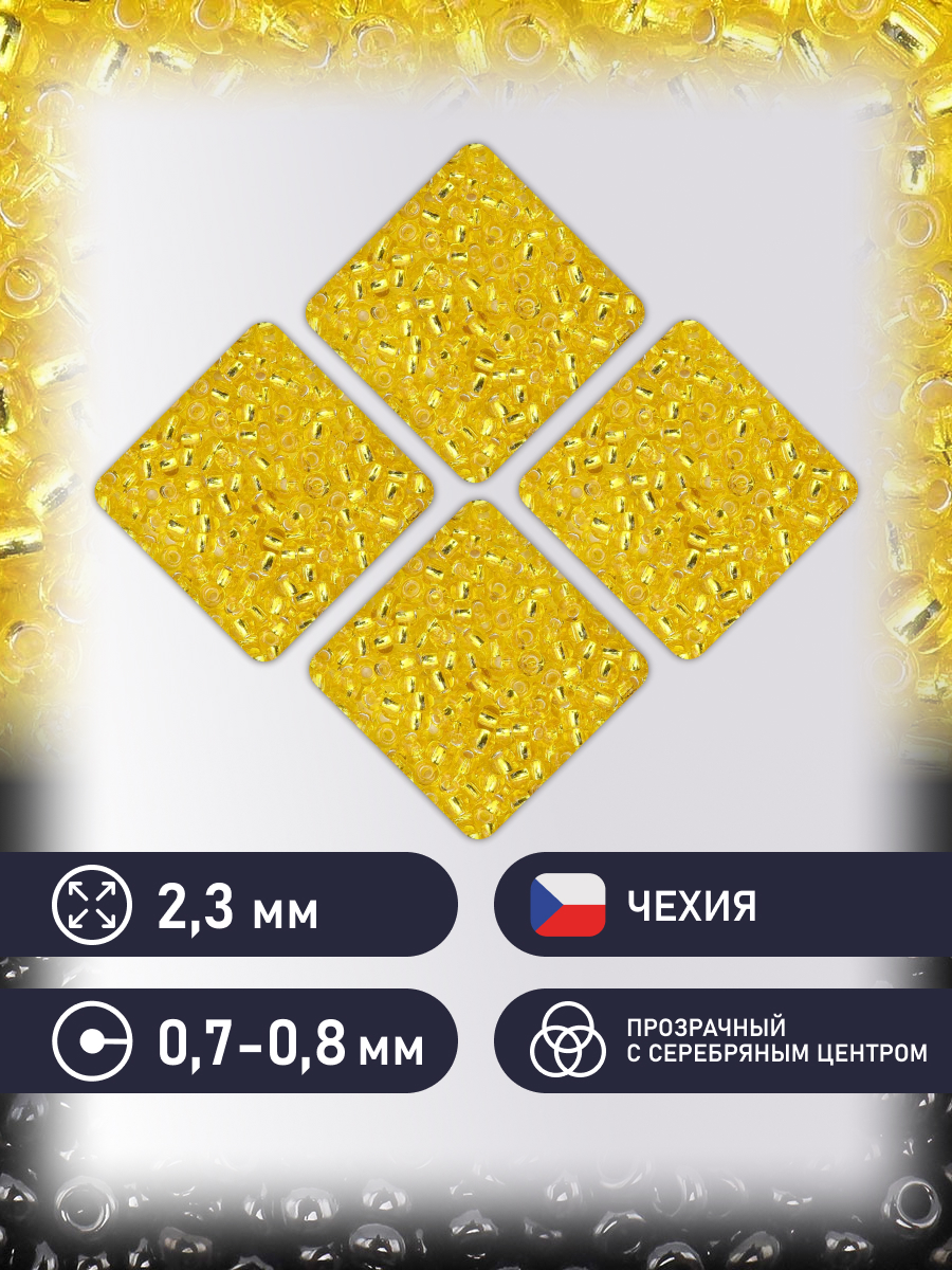 Набор для творчества Preciosa бисер 10/0 5 г цвет 87010 - фото 2