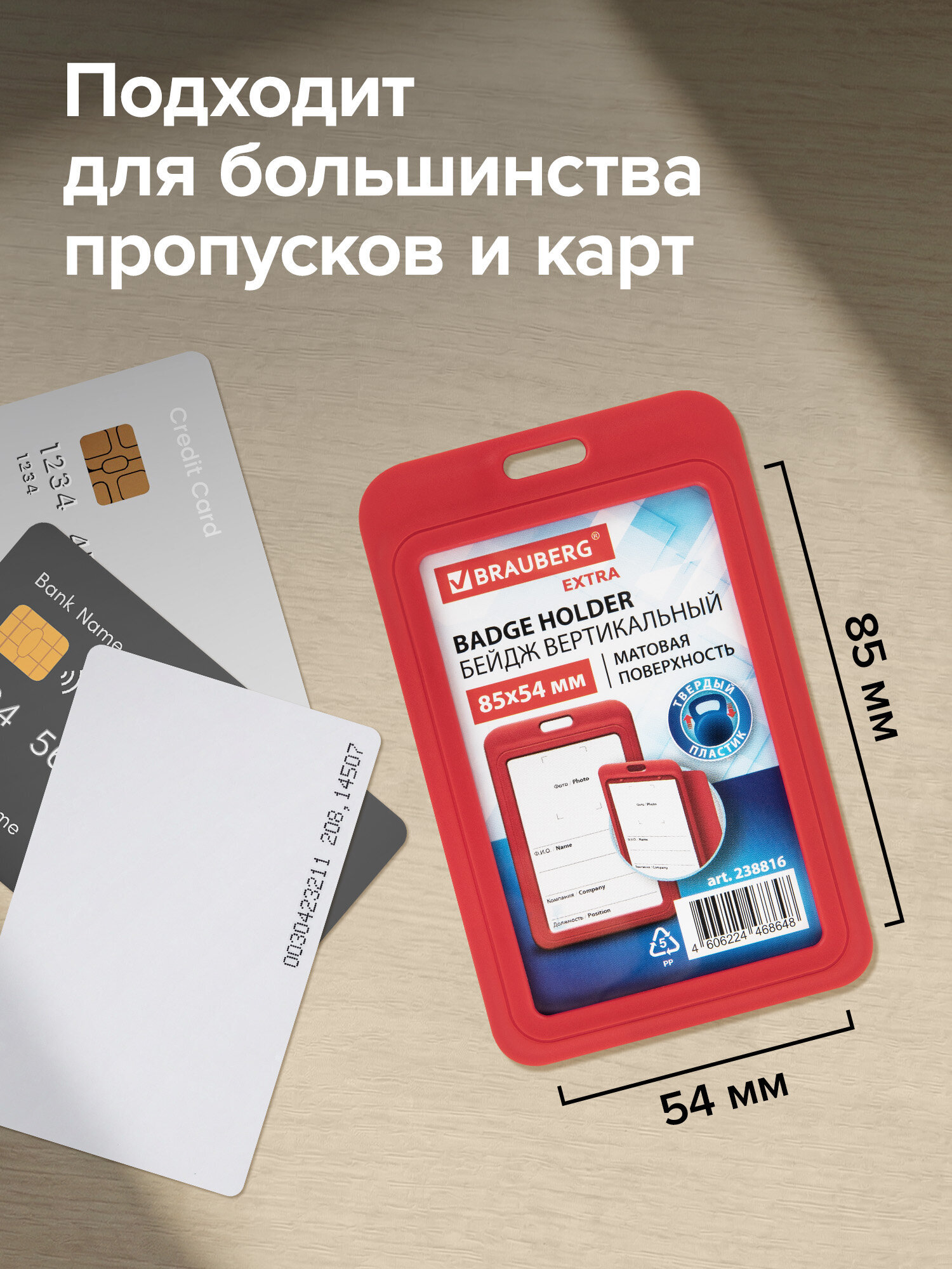 Бейдж Brauberg красный - фото 3