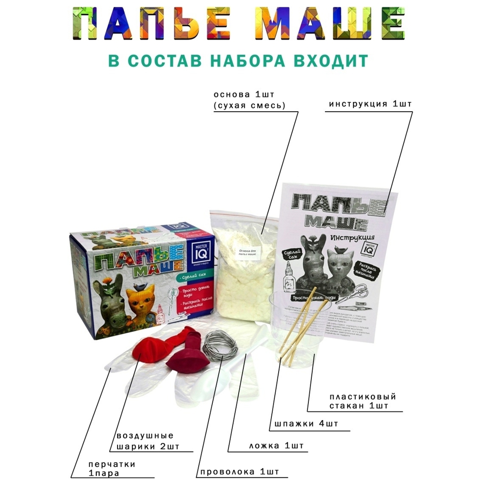 Набор для творчества Master IQ2 - фото 2
