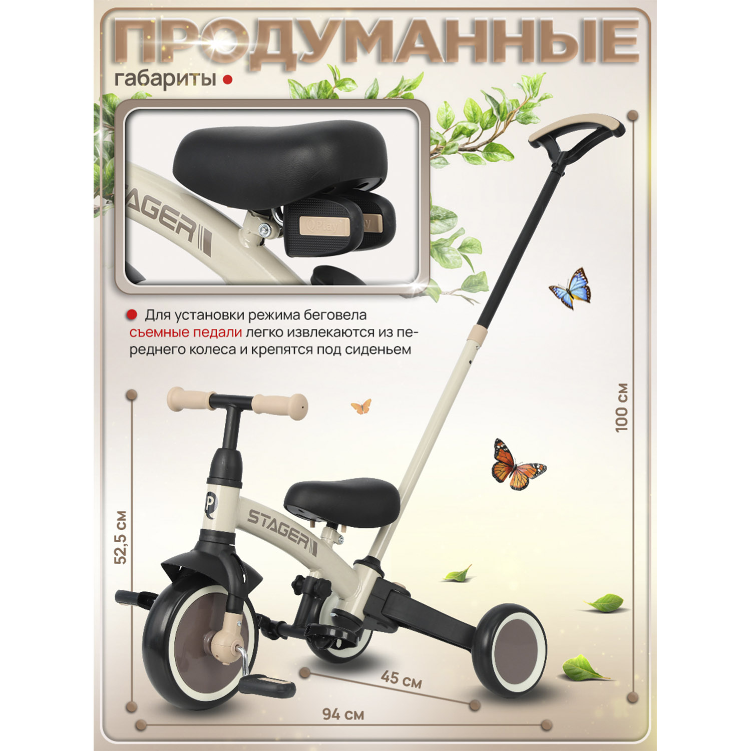 Велосипед-беговел QPLAY - фото 5