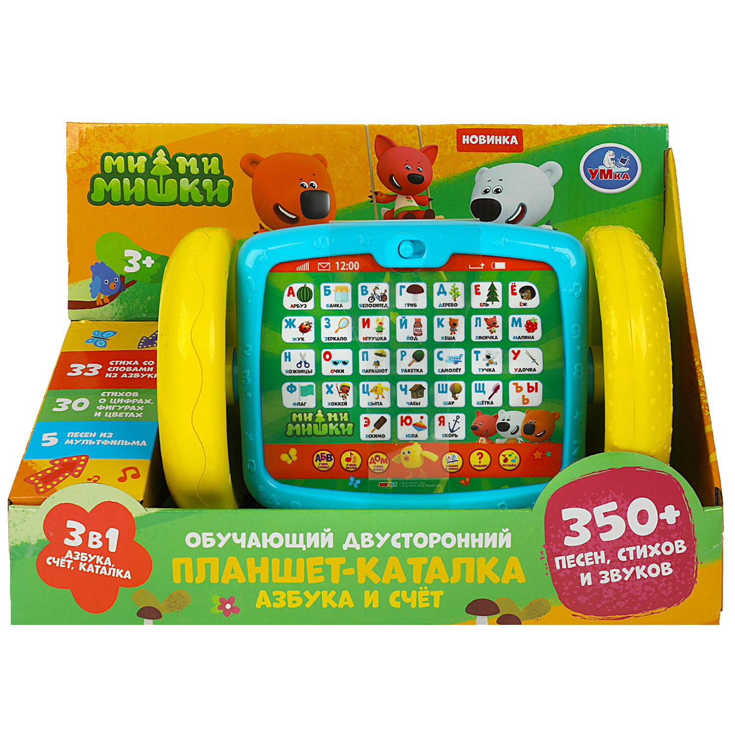 Игрушка УМка Ми-ми-мишки - фото 1