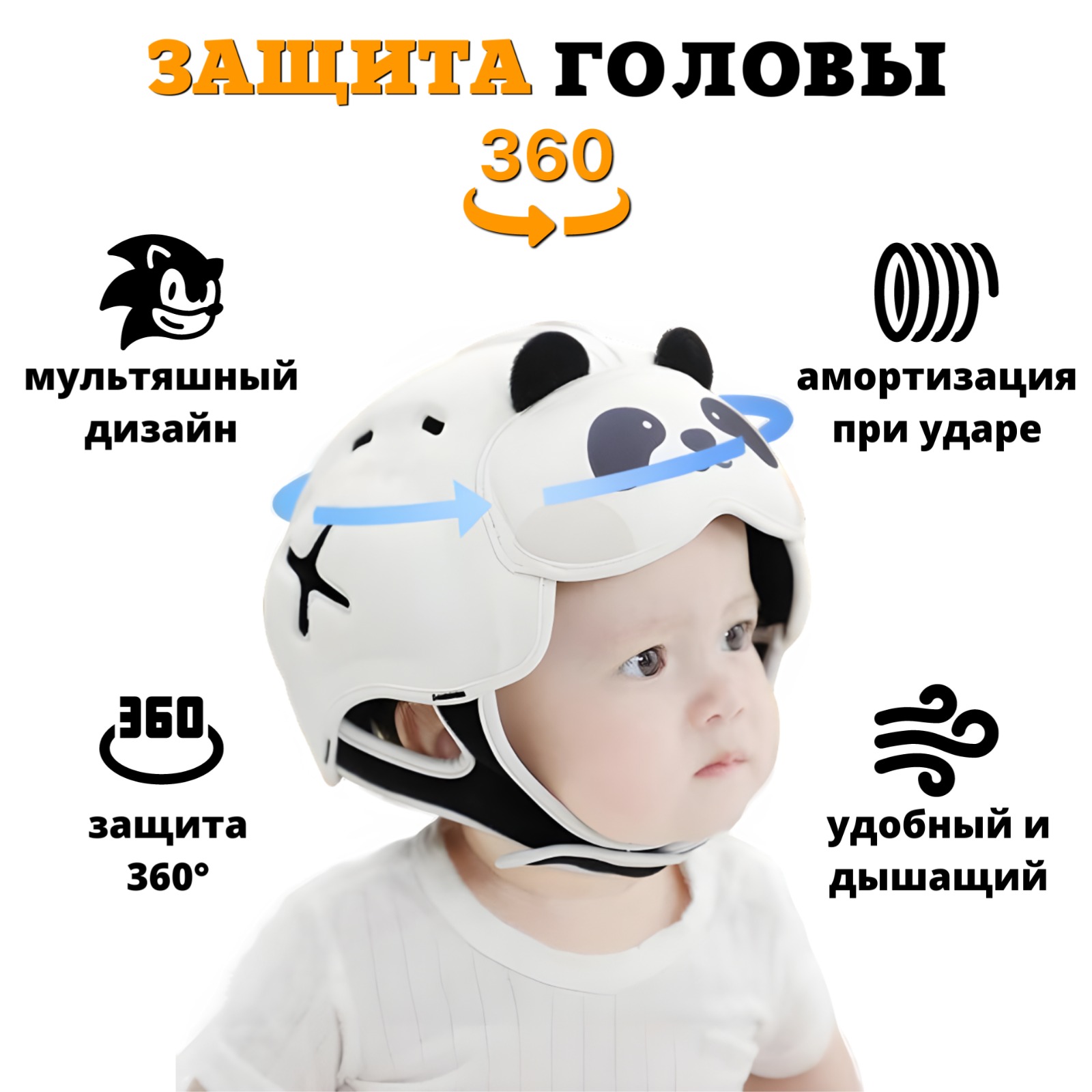 Шлем детский защитный Newone для малышей от падений Панда - фото 7