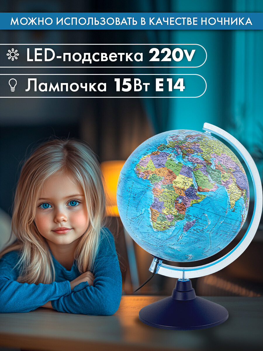 Глобус Globen интерактивный политический звездного неба с подсветкой и VR очками 25 см - фото 3