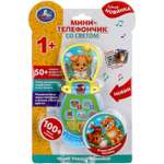 Игрушка УМка телефон 100 песен звуков стихов