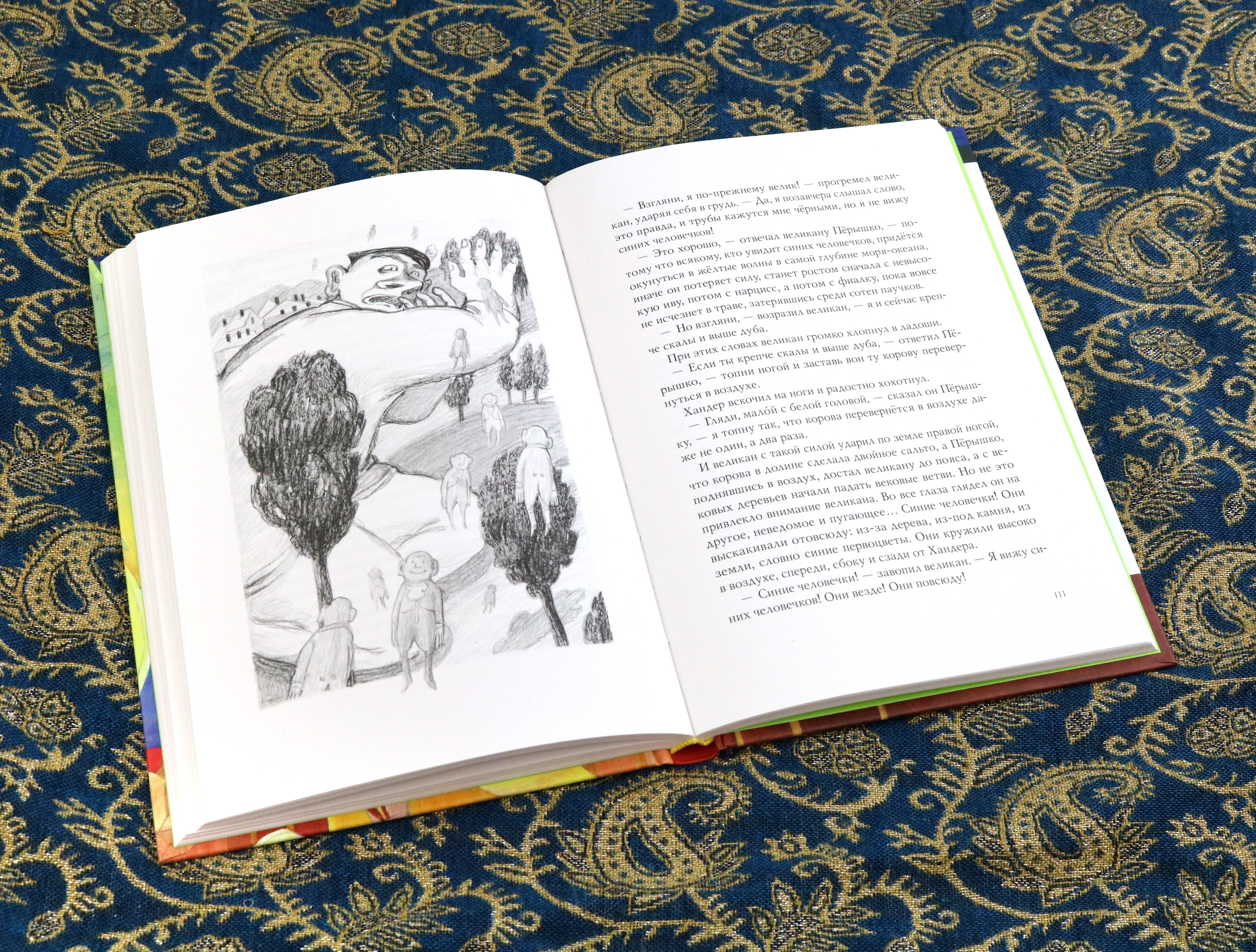 Книга Волчок 13 часов и другие удивительные истории - фото 3