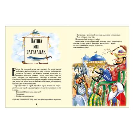 Книга Аруна Давным давно 262401