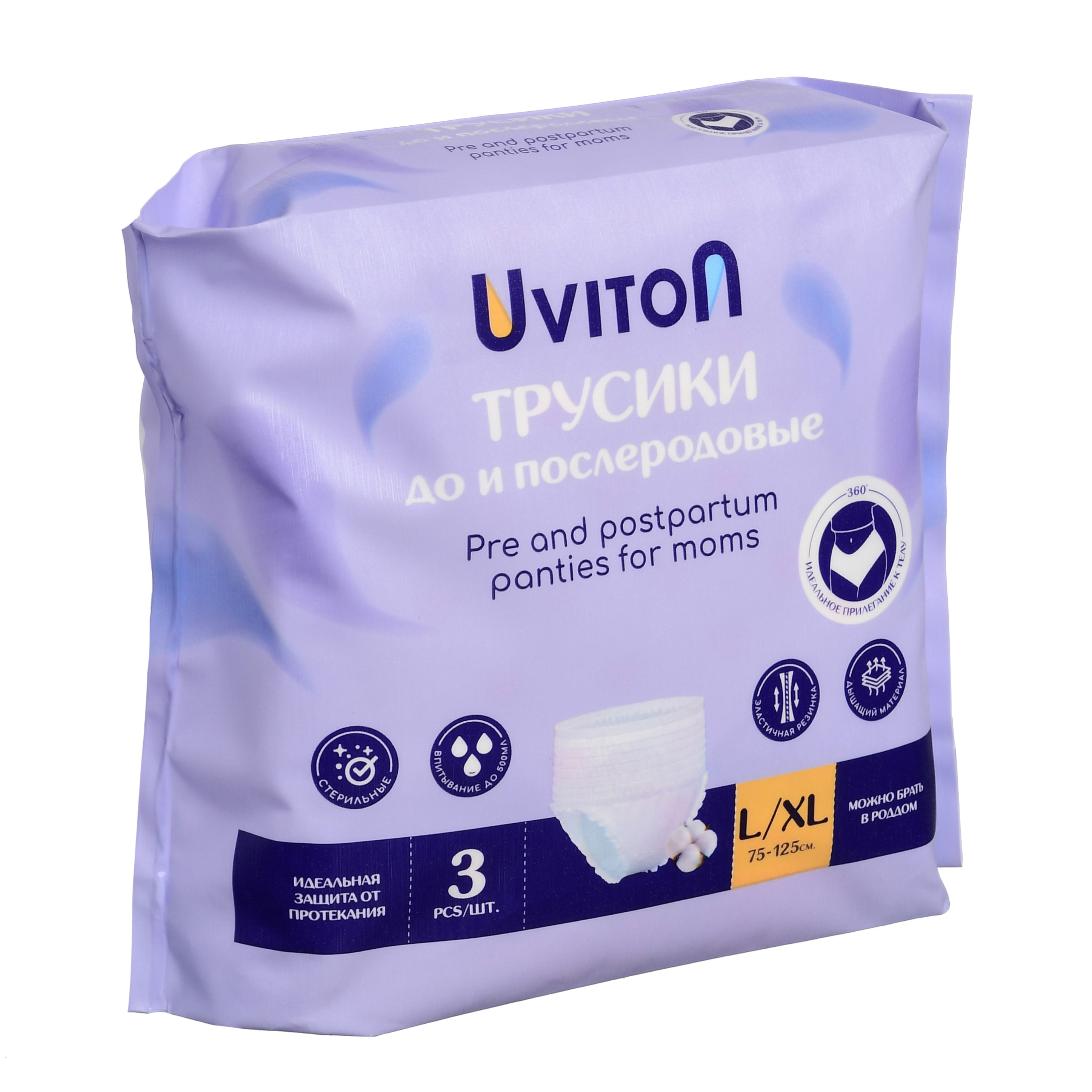 Трусы до и после родов Uviton L/XL одноразовые 3 штуки в упаковке - фото 9